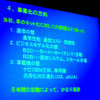 【CEATEC07】これからのITS「車外との情報交換」…講演