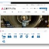 三菱マテリアルのウェブサイト