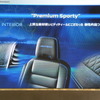 日産自動車 オーテックブランド展開に関する説明会