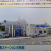 三菱化工機が川崎で実証実験中のMKK川崎水素ステーション。