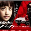 『真夜中のスーパーカー』伝説の ナゴヤ2000GT のぬり絵を募集…NHKドラマ　来春放送