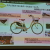 ヤマハ発動機 PAS With 発表会