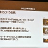 新型ゴールドウイング技術発表会