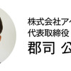 【イベント情報】“キレイにする”事業者必見の展示会「クリーンビジネスフォーラム2017」本日開幕！…パシフィコ横浜