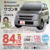 【明日の値引き情報】軽自動車　59万9000円で アルト を購入できる!!