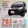 【明日の値引き情報】軽自動車　59万9000円で アルト を購入できる!!