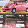 【明日の値引き情報】軽自動車　69万9000円で エッセ を購入できる!!