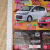 【明日の値引き情報】軽自動車　69万9000円で エッセ を購入できる!!