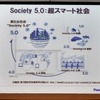 宮部氏のプレゼンテーション資料