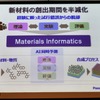 相澤氏のプレゼンテーション資料