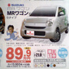 【明日の値引き情報】軽自動車　69万9000円で エッセ を購入できる!!