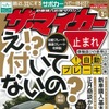 『ザ・マイカー』1月号