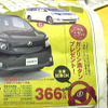 【おはよう値引き情報】35万円引きで新型 ヴォクシー を購入できる!!