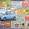 【WRC記念 値引き情報】このプライスで スバル を購入できる!!