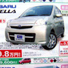 【体育の日 値引き情報】このプライスで軽自動車を購入できる!!