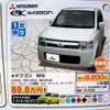 【体育の日 値引き情報】このプライスで軽自動車を購入できる!!