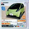 【体育の日 値引き情報】このプライスで軽自動車を購入できる!!