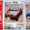 【体育の日 値引き情報】このプライスで軽自動車を購入できる!!