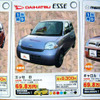 【体育の日 値引き情報】このプライスで軽自動車を購入できる!!