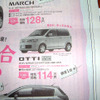 【体育の日 値引き情報】このプライスで軽自動車を購入できる!!