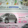 【体育の日 値引き情報】ミニバンのお得な分でコンパクトカーを買う?!
