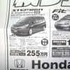【体育の日 値引き情報】ミニバンのお得な分でコンパクトカーを買う?!