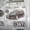 【体育の日 値引き情報】ミニバンのお得な分でコンパクトカーを買う?!
