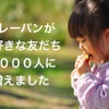 カレーパン検定