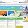 「いよいよ受験本番！がんばれ受験生！2018」の「Kei-Net特派員にききました」