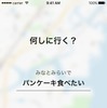 Easy Rideアプリの画面