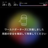 Easy Ride車載端末の画面