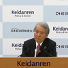 経団連の榊原会長