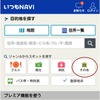 地図アプリやカーシェアリングなど様々なサービスと連携している