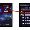 愛車でお出かけ…駐車場探しは賢く「事前予約」する時代