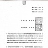 「返済期限は平成30年度末だが、平成30年度予算を編成するのは今年度。ここがカギを握る勝負の年になる。万が一、また覚書が書き換えられて返済が先送りになるということになると、自賠制度のあり方が根底から崩れ、行政への信頼、制度への信頼が失墜する」と、出席した委員は指摘した