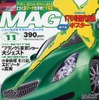 2006年までお見通し、メルセデスの未来予想図