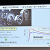 トヨタ電動化技術説明会