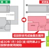 野田市駅の概略図。現在の駅舎の南東側に仮設駅舎が設けられる。