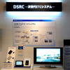 【CEATEC07】パナソニックのDSRC