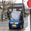 実証実験車両