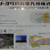 福岡モーターショー2017「北部九州クルマの歴史と未来展」