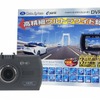 データシステム DVR3000