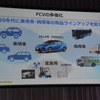 トヨタ自動車 電動車普及に向けた説明会