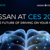 日産のCES2018のティザーイメージ