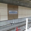 世田谷代田駅の緩行線ホーム（本設）。