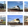 「特急車両乗り継ぎ旅」ツアーに登場する代表的な特急用車両。「汎用特急」とは、系統を問わずに運用され、系列や新旧を問わずに併結運用が可能な特急用車両のこと。