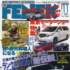 540万円でランクルを買う？　他に使う??