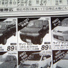 【明日の値引き情報】このプライスで軽自動車を購入できる!!