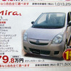 【明日の値引き情報】このプライスで軽自動車を購入できる!!　続