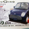 【明日の値引き情報】このプライスで軽自動車を購入できる!!　続